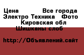 Sony A 100 › Цена ­ 4 500 - Все города Электро-Техника » Фото   . Кировская обл.,Шишканы слоб.